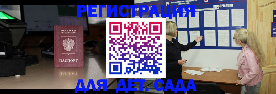 прописка для работы в Котласе